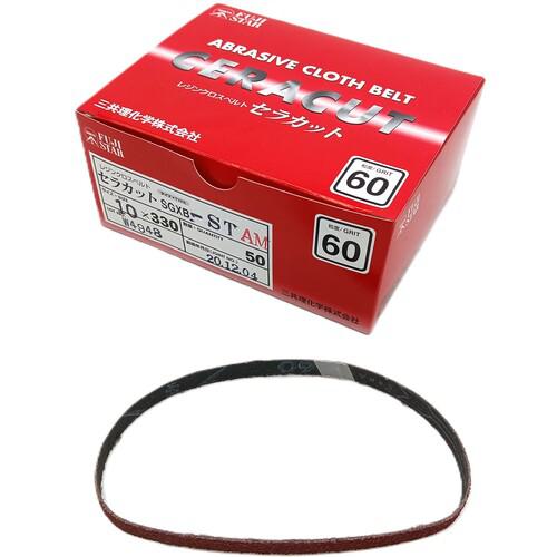■三共 SGXB-ST-AM セラカット布ベルト 10X330-#40《50本入》〔品番:SGXBSTAM10X33040〕【4231434×50:0】[送料別途見積り][掲外取寄][店頭受取不可]