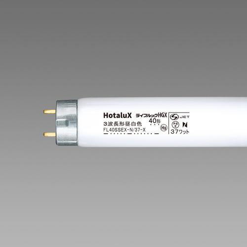 ■HotaluX 直管スタータ形 3波長蛍光ランプ省電力 40W 昼白色《25本入》〔品番:FL40SSEXN37X2〕【4238024&times;25:0】[送料別途見積り][掲外取寄][店頭受取不可]｜ホームセンターバロー　店