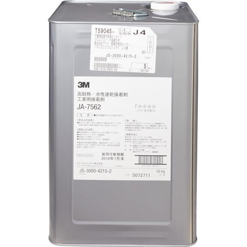 ■3M 水性接着剤 JA7562 18kg〔品番:JA756218KG〕【4239244:0】[送料別途見積り][掲外取寄][店頭受取不可]
