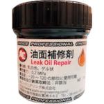 ■旭 油面補修剤 LOR〔品番:5061〕【4249965:0】[送料別途見積り][法人・事業所限定][外直送][店頭受取不可]｜ホームセンターバロー　店
