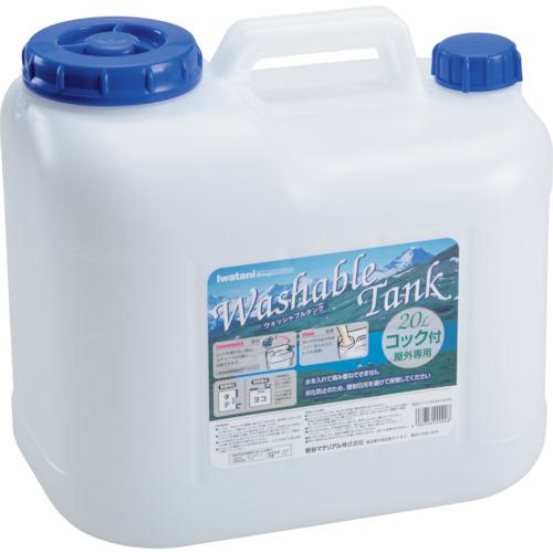 ■Iwatani ウォッシャブルタンク ナチュラル 20リットル《30缶入》〔品番:WASHN20L〕【4250896×30:0】[法人・事業所限定][外直送元][店頭受取不可]