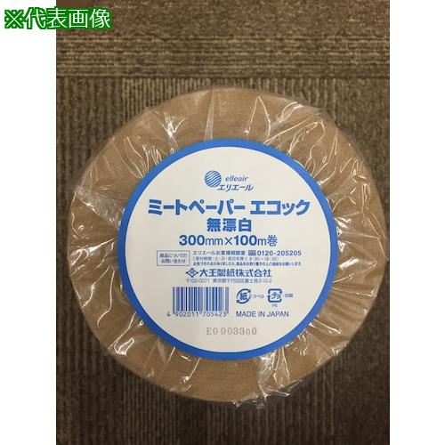 ■エリエール ミートペーパーロールタイプ エコック無漂白 300mm&times;100m〔品番:703542〕【4250942:0】[店頭受取不可]｜ホームセンターバロー　店