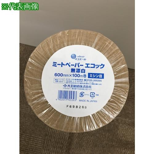 ■エリエール ミートペーパーロールタイプ エコック無漂白ミシン 600mm×100m〔品番:703539〕【4250943:0】[店頭受取不可]