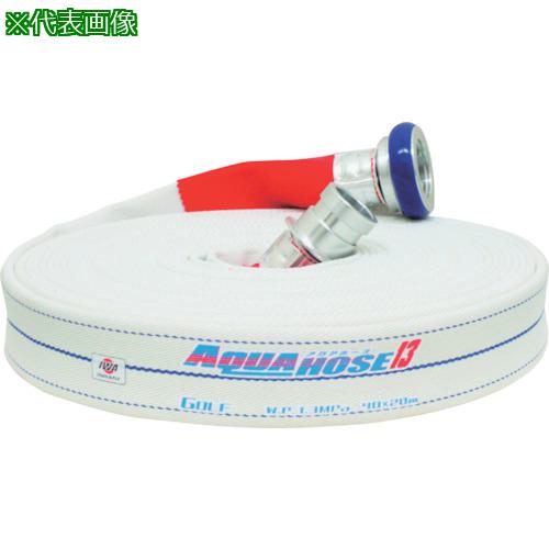 ■IWA 散水/消防用 1.3MPa ホース ゴルフ (内面ゴム引き)アルミ製町野式金具付(アルミ加締)〔品番:01GLF5020AK〕【4282903:0】[送料別途見積り][掲外取寄][店頭受取不可]