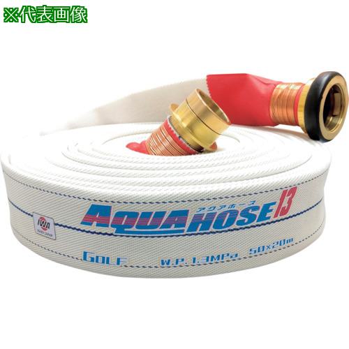 ■IWA 散水/消防用 1.3MPa ホース ゴルフ (内面ゴム引き)黄銅製町野式金具付(銅線巻)〔品番:01GLF6510BS〕【4284420:0】[送料別途見積り][掲外取寄][店頭受取不可]