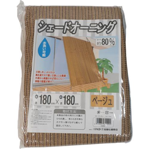 ■伝蔵 シェードオーニング ベージュ 180×180 185g/m2《10枚入》〔品番:C393〕【4289133×10:0】[法人・事業所限定][外直送元][店頭受取不可] 14,091円