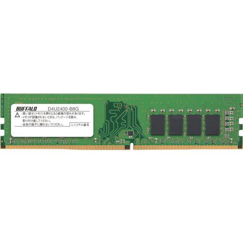 ■BUFFALO PC4-2400(DDR4-2400)対応 288Pin DDR4 SDRAM DIMM 8GB〔品番:D4U2400B8G〕【4305314:0】[送料別途見積り][掲外取寄][店頭受取不可] 17,266円