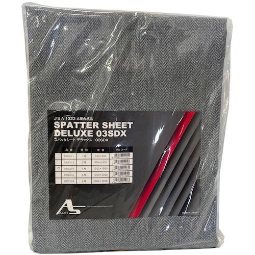 ■アサヒ スパッタシートデラックス4号1920&times;1920〔品番:03SDX4〕【4310136:0】[店頭受取不可]｜ホームセンターバロー　店 14,454円