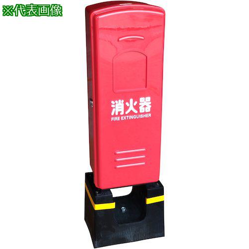 ■IWA ポリカーボネート製 20型用消火器ボックス(格納箱) 火消し コンクリート架台付〔品番:25HKSA1PRDKN〕【4346778:0】[送料別途見積り][法人・事業所限定][外直送][店頭受取不可]｜ホームセンターバロー　店