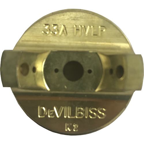 ■DeVilbiss エアキャップ〔品番:JGHV10133A〕【4476757:0】[送料別途見積り][法人・事業所限定][外直送][店頭受取不可]