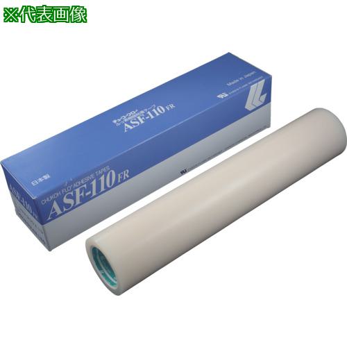 ■chukoh フッ素樹脂フィルム粘着テープ ASF-110FR 0.13t×350w×10m〔品番:ASF110FR0.1335010M〕【4491056:0】[送料別途見積り][法人・事業所限定][直送][店頭受取不可]