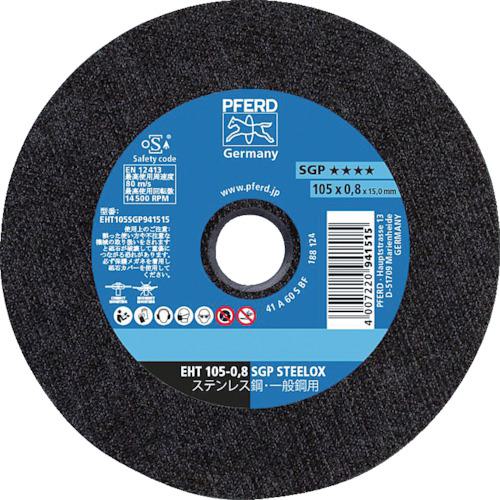 ■PFERD 【メーカー在庫限り】 切断砥石 SG-PLUS 105X0.8X15A A60S《25枚入》〔品番:EHT105SGP941515〕【4496710×25:0】[送料別途見積り][法人・事業所限定][掲外取寄][店頭受取不可]