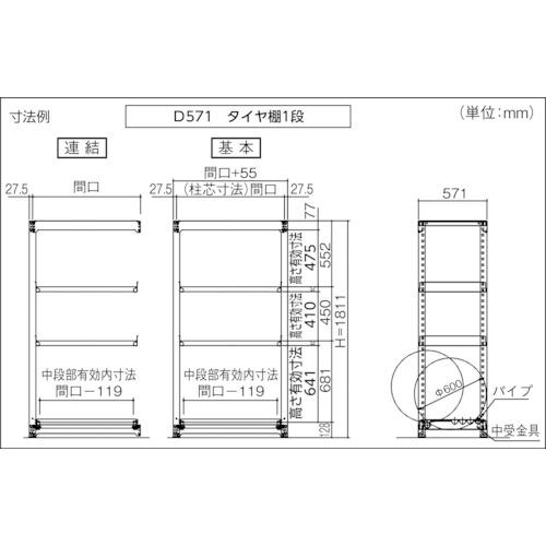 □TRUSCO スチールラック M3型中量棚 タイヤ1段 連結〔品番:M36373Y1B