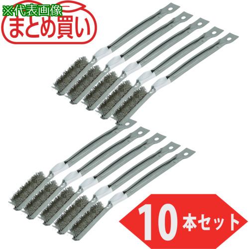 ■TRUSCO まとめ買い 金柄ブラシ オールステンレス(10本入)〔品番:TB202610P〕【4505161:0】[店頭受取不可]