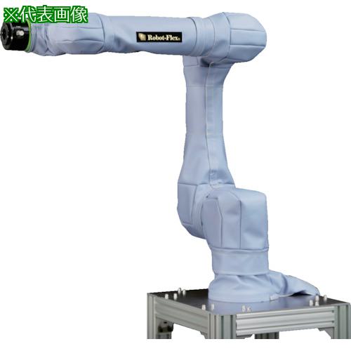 ■ナベル 協働ロボット用カバー 一般用 防塵・防水タイプ FANUC社 CRX10iA/L用Robot-Flex_NRF-1〔品番:SRFCRX1LNRF1A〕【4506525:0】[送料別途見積り][法人・事業所限定][直送][店頭受取不可]