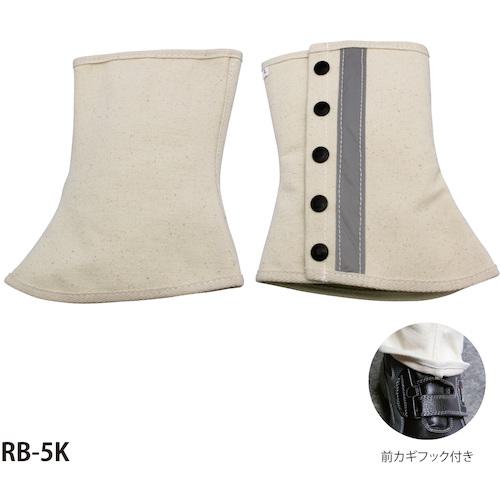 ■グリーンクロス 反射テープ付ボタン式 RB-5K.L〔品番:6300032983〕【4506873:0】[送料別途見積り][法人・事業所限定][外直送][店頭受取不可]