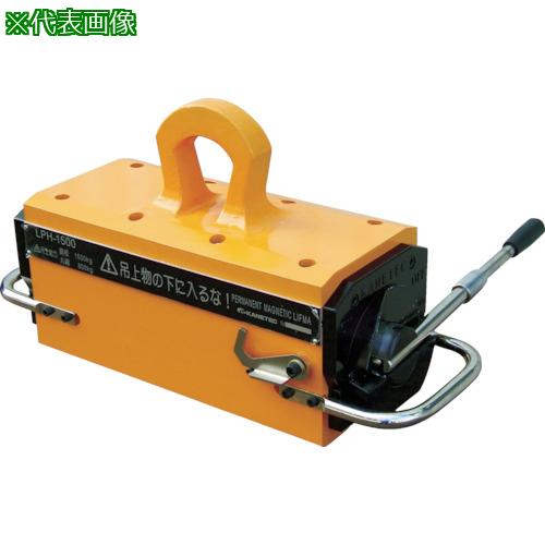 ■KANETEC 大形永磁リフマ 鋼板吊上能力2,000kg〔品番:LPH2000〕【4528026:0】[店頭受取不可]