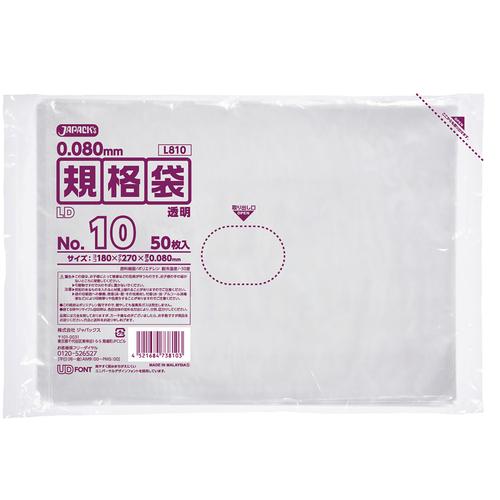 ■ジャパックス LD規格袋 No.10 50枚 透明 厚み0.08mm《40冊入》〔品番:L810〕【4529148×40:0】[送料別途見積り][掲外取寄][店頭受取不可]