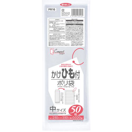 ■ジャパックス 紐付ポリ袋中サイズ コンパクトタイプ50枚 透明 厚み0.02mm《80冊入》〔品番:PR16〕【4530589×80:0】[送料別途見積り][掲外取寄][店頭受取不可]