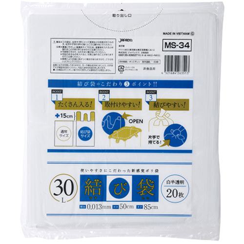 ■ジャパックス 結び袋 30L 20枚 白半透明 厚み0.013mm《45冊入》〔品番:MS34〕【4530593×45:0】[送料別途見積り][掲外取寄][店頭受取不可]