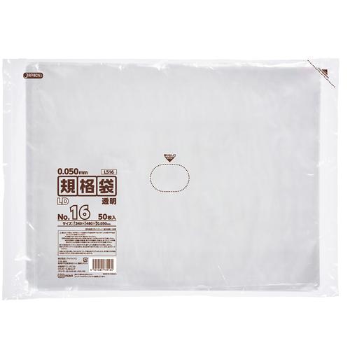 ■ジャパックス LD規格袋 No.16 50枚 透明 厚み0.05mm《10冊入》〔品番:L516〕【4530613×10:0】[送料別途見積り][掲外取寄][店頭受取不可]