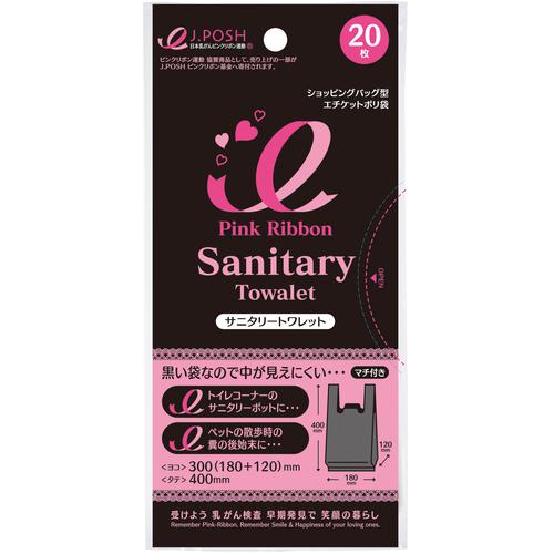 ■ジャパックス サニタリートワレット 20枚 ピンクリボンモデル 黒 厚み0.02mm《60冊入》〔品番:PK01〕【4536545×60:0】[送料別途見積り][掲外取寄][店頭受取不可]