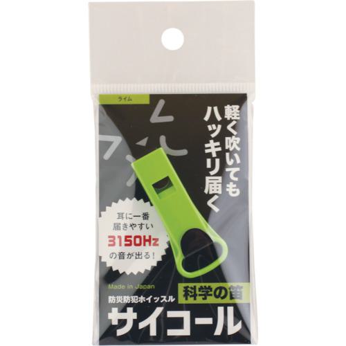 ■sanwa 防災防犯ホイッスル サイコール ライム《100個入》〔品番:401688〕【4548038×100:0】[送料別途見積り][掲外取寄][店頭受取不可]画像