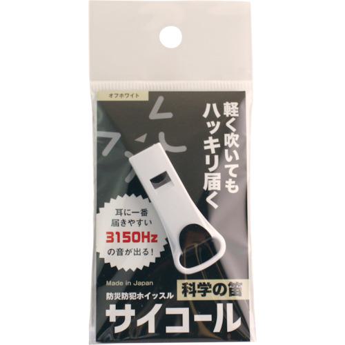 ■sanwa 防災防犯ホイッスル サイコール オフホワイト《100個入》〔品番:401691〕【4548044×100:0】[送料別途見積り][掲外取寄][店頭受取不可]画像