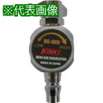 ■近畿 超小型ハンディ減圧弁〔品番:RG910〕【4549988:0】[送料別途見積り][法人・事業所限定][外直送][店頭受取不可]
