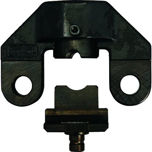 ■泉 全ネジカッタ アタッチメント〔品番:200AT13WT〕【4558821:0】[送料別途見積り][法人・事業所限定][直送][店頭受取不可]