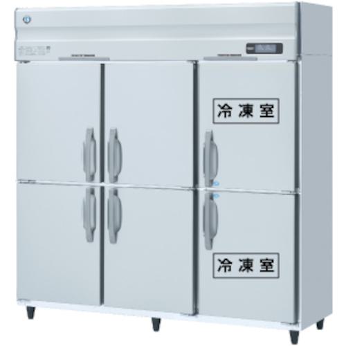 ■HOSHIZAKI 業務用冷凍冷蔵庫 1800×800×1910〔品番:HRF180AF1〕【4577502:0】[送料別途見積り][法人・事業所限定][外直送][店頭受取不可]