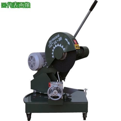 ■昭和 角度切り高速切断機455ミリ〔品番:SK4R5.5KW〕【4600401:0】[送料別途見積り][法人・事業所限定][直送][店頭受取不可]