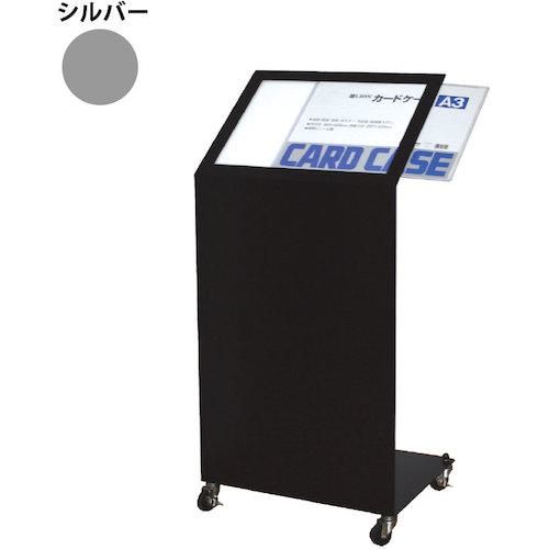 ■グリーンクロス メニュースタンド LD-200(LED内照式) シルバー〔品番:6300034093〕【4656541:0】[送料別途見積り][法人・事業所限定][外直送][店頭受取不可]