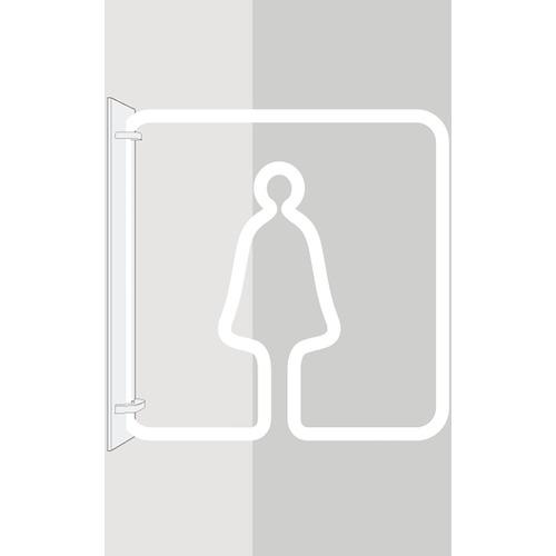 ■グリーンクロス ツケレルン 3Wayピクトサイン(女子トイレ01) 白〔品番:6300034825〕【4659997:0】[法人・事業所限定][外直送元][店頭受取不可]｜ホームセンターバロー　店 13,892円