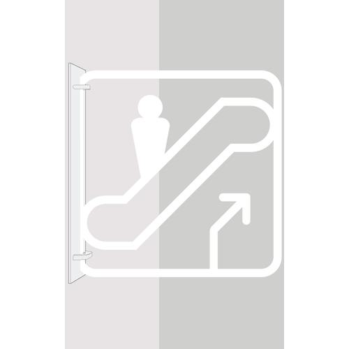 ■グリーンクロス ツケレルン 3Wayピクトサイン(エスカレーター) 白〔品番:6300034868〕【4663065:0】[法人・事業所限定][外直送元][店頭受取不可]｜ホームセンターバロー　店