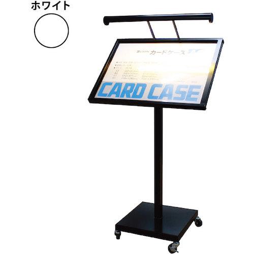 ■グリーンクロス メニュースタンド MF-A2(LEDライト付) ホワイト A2〔品番:6300034061〕【4675540:0】[送料別途見積り][法人・事業所限定][外直送][店頭受取不可]