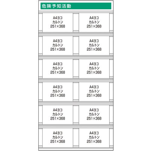 ■つくし スチール掲示板ユニット〔品番:KG393〕【4678482:0】[送料別途見積り][法人・事業所限定][外直送][店頭受取不可]