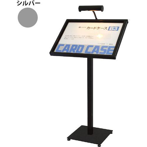 ■グリーンクロス メニュースタンド ML-B3(LEDライト付) シルバー B3〔品番:6300034063〕【4680257:0】[送料別途見積り][法人・事業所限定][外直送][店頭受取不可]｜ホームセンターバロー　店