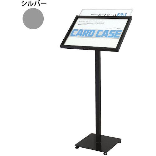 ■グリーンクロス メニュースタンド M-A3 シルバー A3〔品番:6300034078〕【4680261:0】[送料別途見積り][法人・事業所限定][外直送][店頭受取不可]