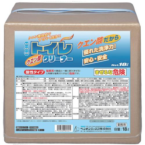 ■ペンギン トイレ用洗剤・除菌剤詰替用 クエン酸トイレクリーナー 18L〔品番:6462〕【4693973:0】[店頭受取不可]