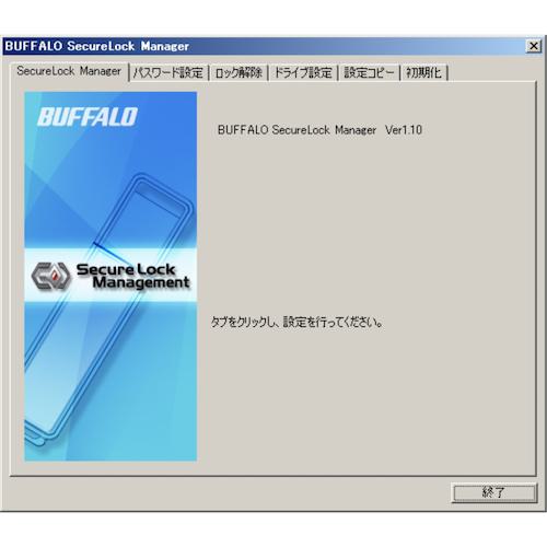 ■BUFFALO RUF2-HSCシリーズ専用管理設定ソフトウェア「SecureLock Manager」〔品番:RUF2HSCMGR〕【4696283:0】[送料別途見積り][掲外取寄][店頭受取不可]