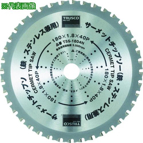 ■TRUSCO サーメットチップソー 355X66P〔品番:TSS35566N〕【4702646:0】[店頭受取不可]｜ホームセンターバロー　店