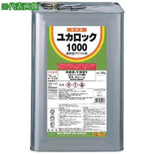 ■ロック ユカロック#1000 ブラウン 15KG〔品番:082111401〕【4717511:0】[店頭受取不可]