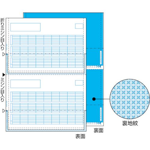 ■HISAGO 給与明細書(密封式) A4タテ 2面〔品番:GB1172TN〕【4719818:0】[送料別途見積り][掲外取寄][店頭受取不可]