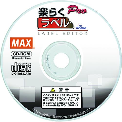 ■MAX 感熱ラベルプリンタ用ソフト 楽らくラベルPro SLP-100〔品番:SLP100〕【4721406:0】[店頭受取不可]