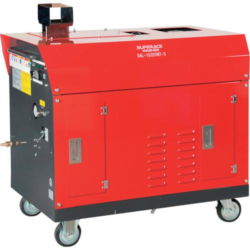 ■スーパー工業 200V温水高圧洗浄機 SAR-1532VNT-3-50Hz(11kW) 超高圧ヒートコイル式ボイラータイプ〔品番:SAL1532VNT350HZ〕【4721630:0】[法人・事業所限定][直送元][店頭受取不可]