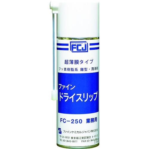 ■FCJ ファイン・ドライスリップ 180g〔品番:FC250〕【4778031:0】[店頭受取不可]