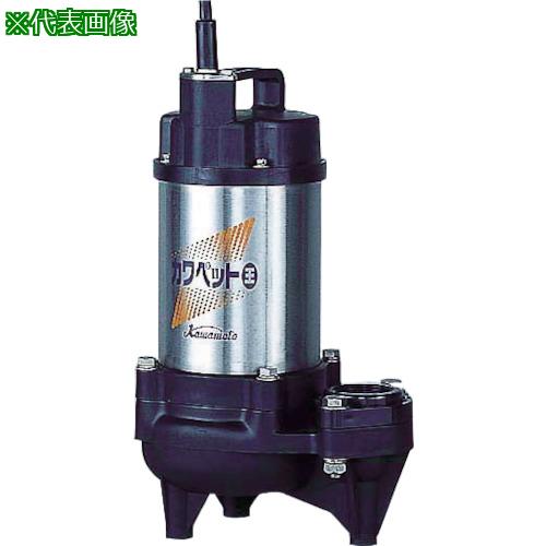 ■川本 排水用樹脂製水中ポンプ(汚物用) 1.5kw 全揚程16m ポンプ本体のみ〔品番:WUO5056551.5〕【4784707:0】[店頭受取不可]｜ホームセンターバロー　店