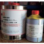 ■Okitsumo 耐沸騰水塗 上下兼用型 グレー FR-3 1kg〔品番:FR31KG〕【4785276:0】[送料別途見積り][掲外取寄][店頭受取不可]