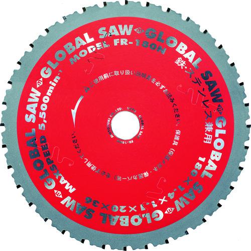 ■モトユキ グローバルソー鉄・ステンレス兼用チップソー〔品番:FR180N〕【4804163:0】[店頭受取不可]